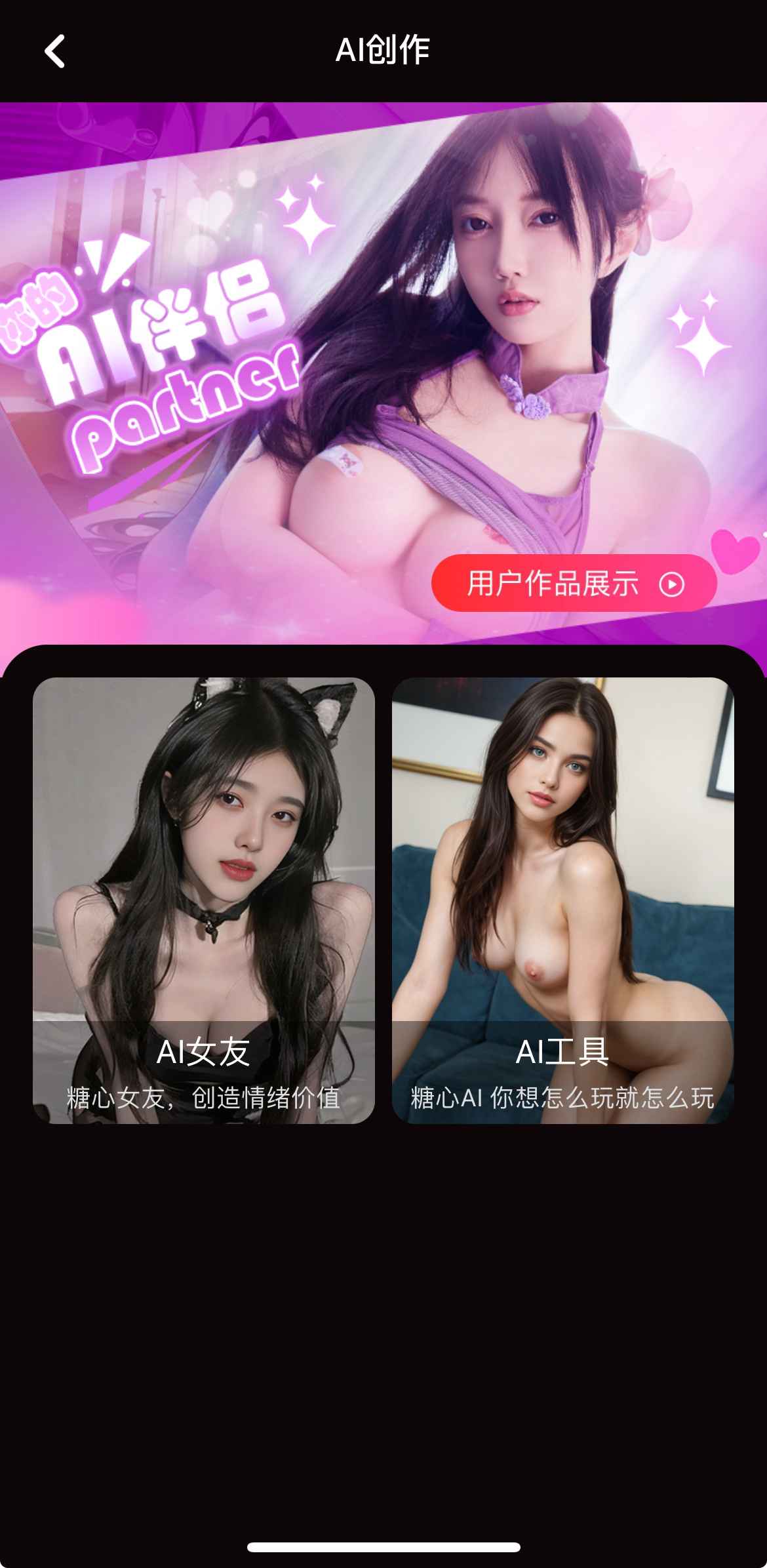 糖心Vlog AI创作界面